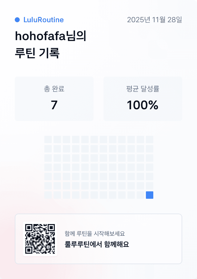 루틴 기록 통계